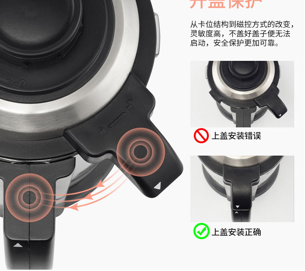 真空破壁機(jī)_23