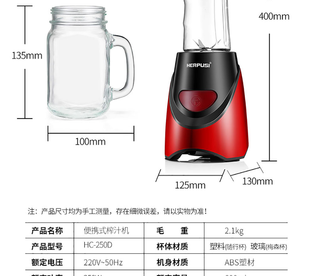 便攜式榨汁機(jī)HC-250D_29